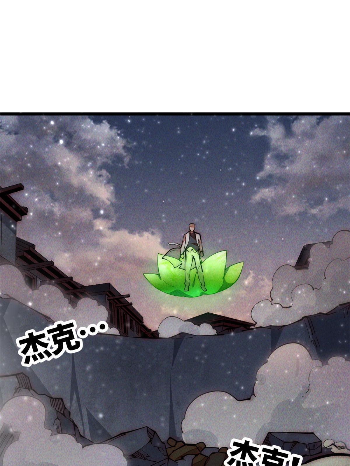 31.直接开溜(1/2)-第33话