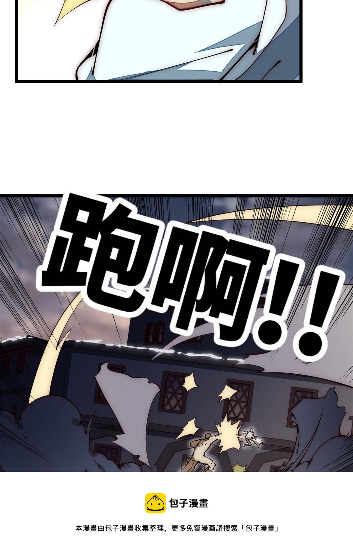 31.直接开溜(1/2)-第33话