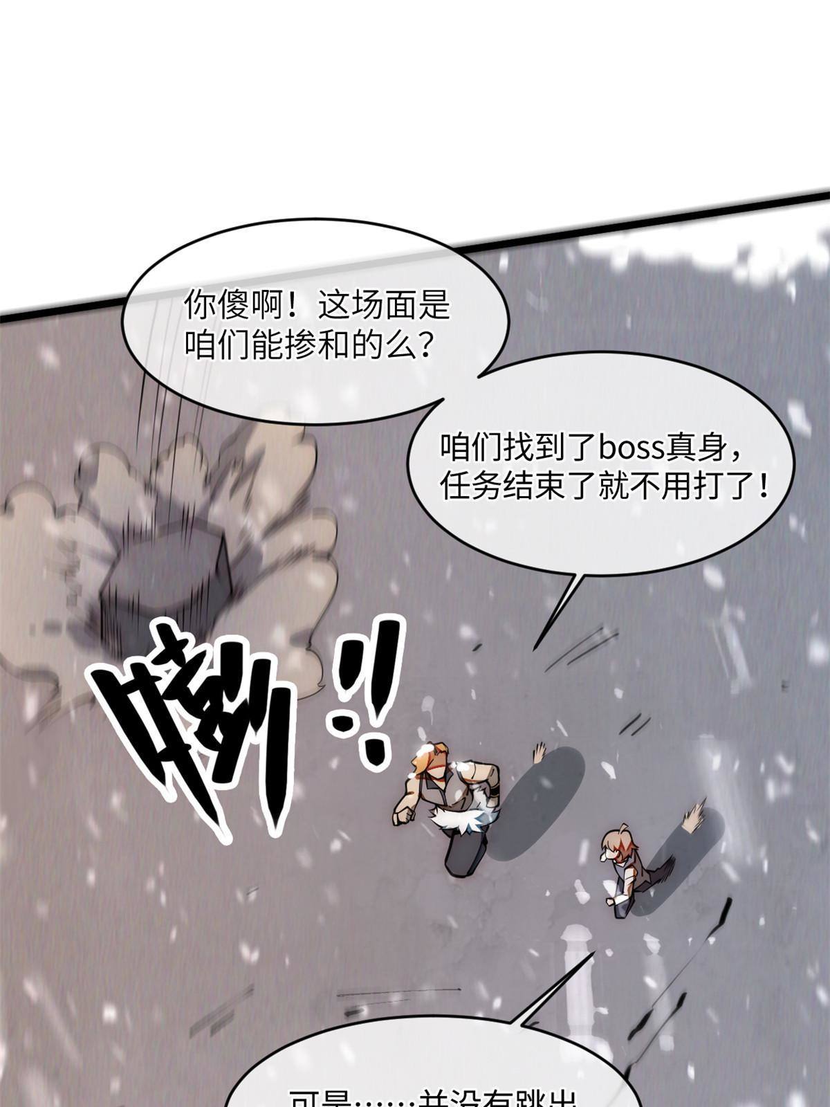 31.直接开溜(1/2)-第33话