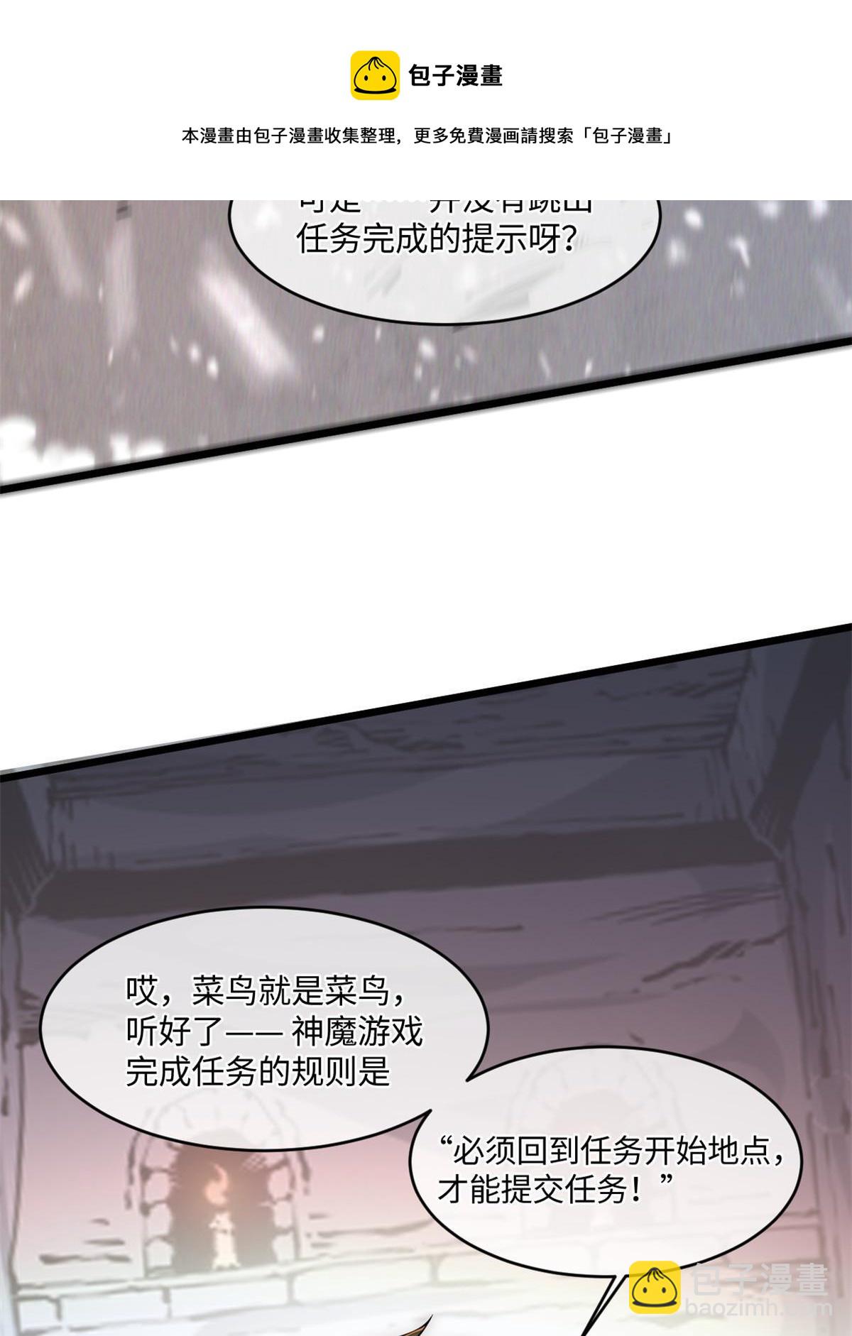 31.直接开溜(1/2)-第33话