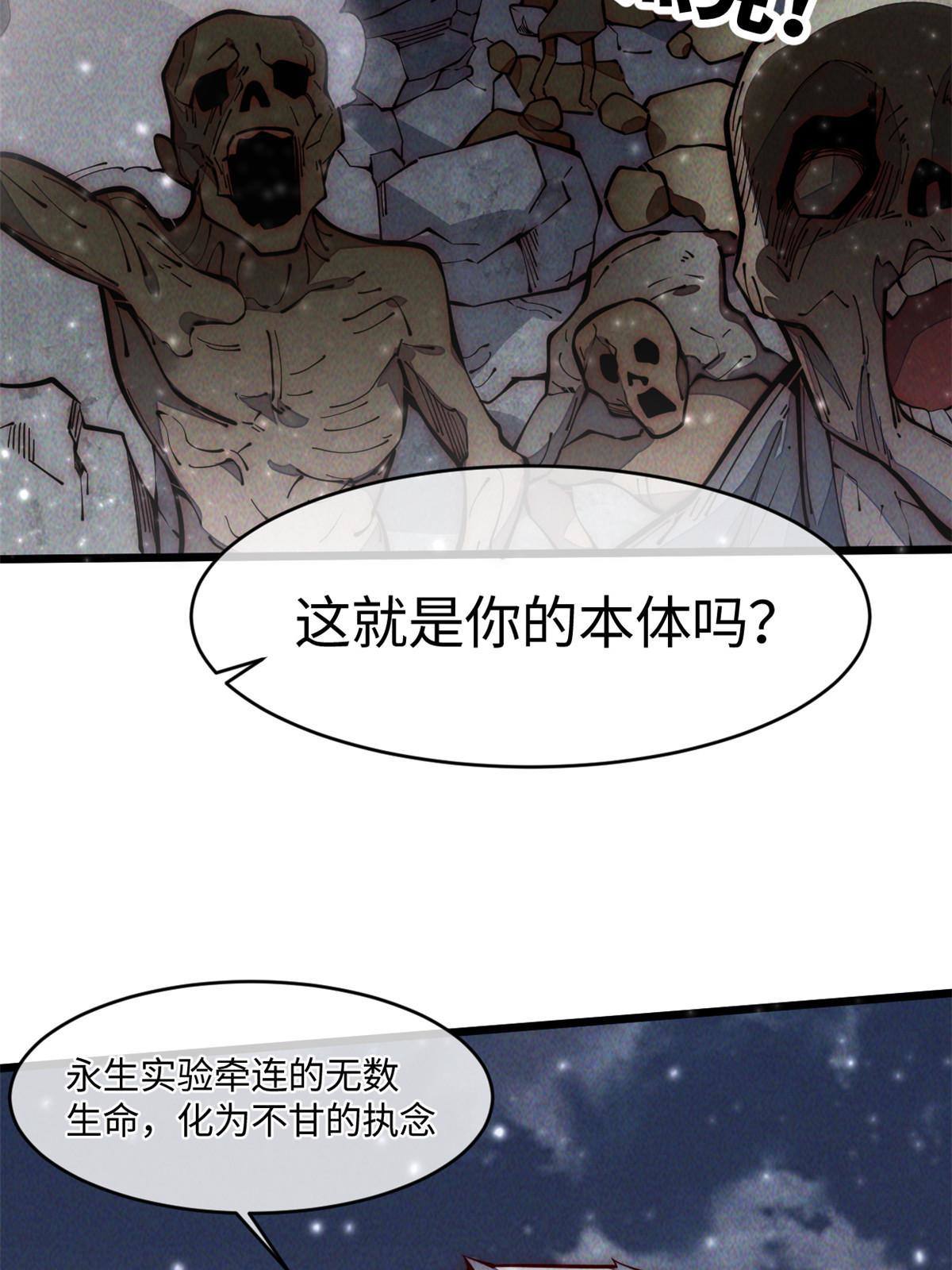 31.直接开溜(1/2)-第33话