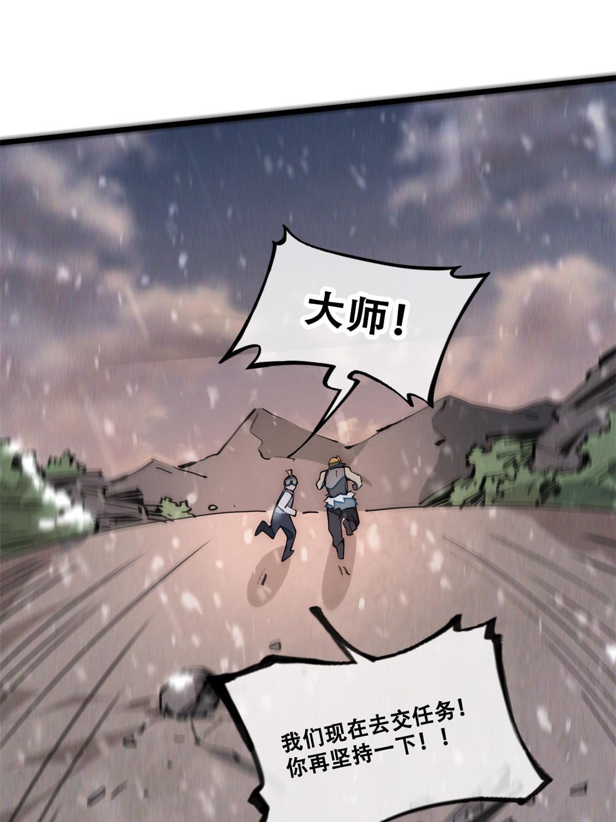 31.直接开溜(1/2)-第33话