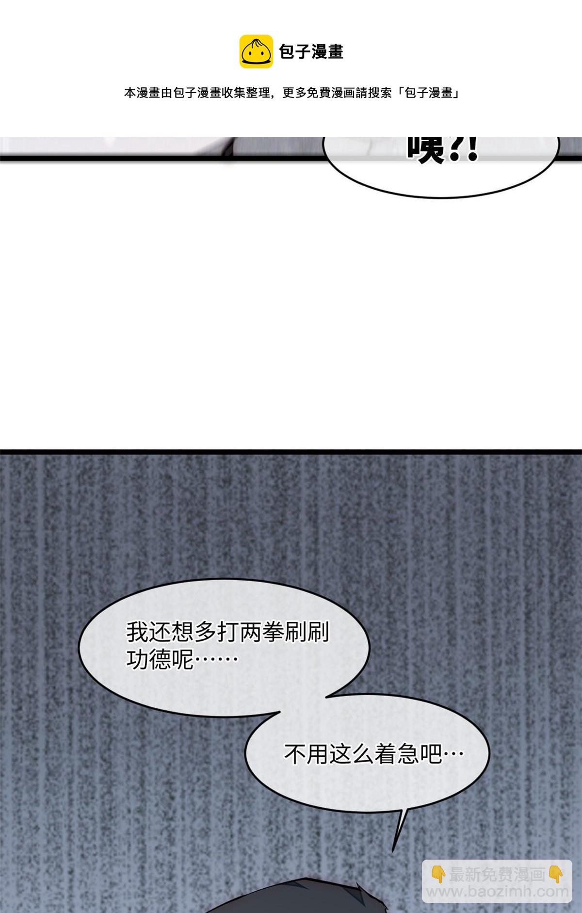 31.直接开溜(1/2)-第33话
