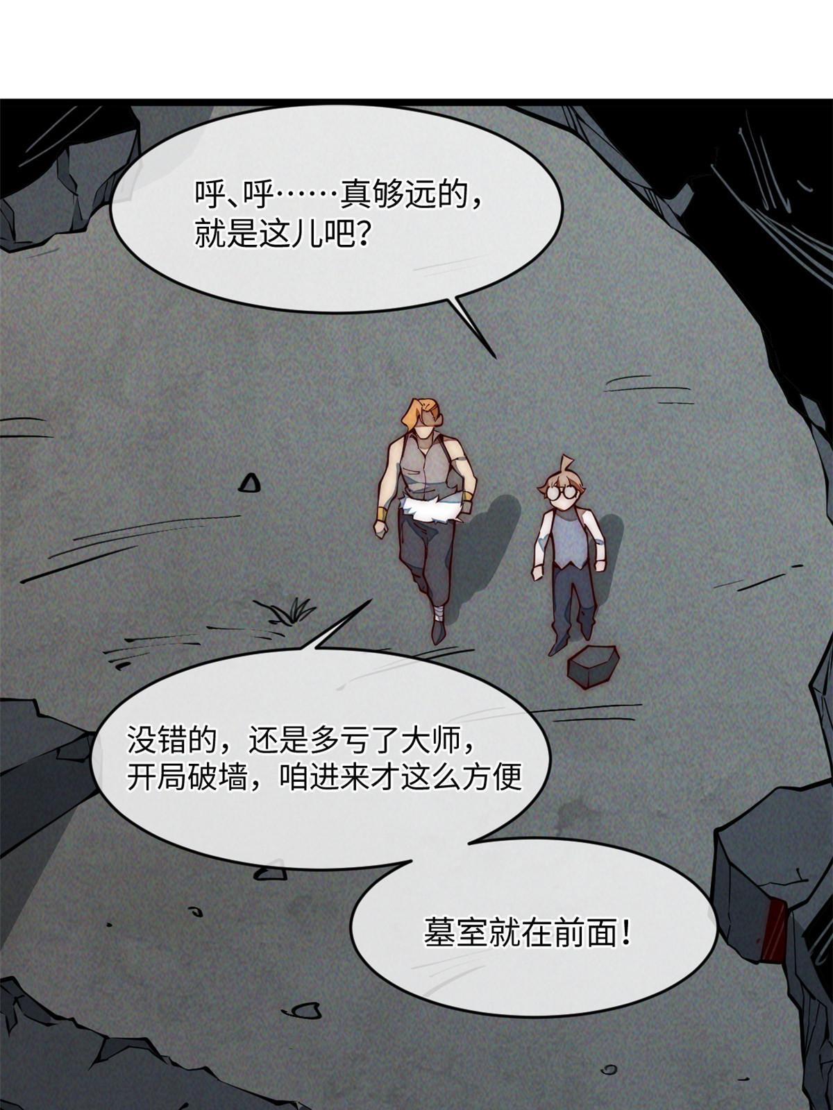 31.直接开溜(1/2)-第33话