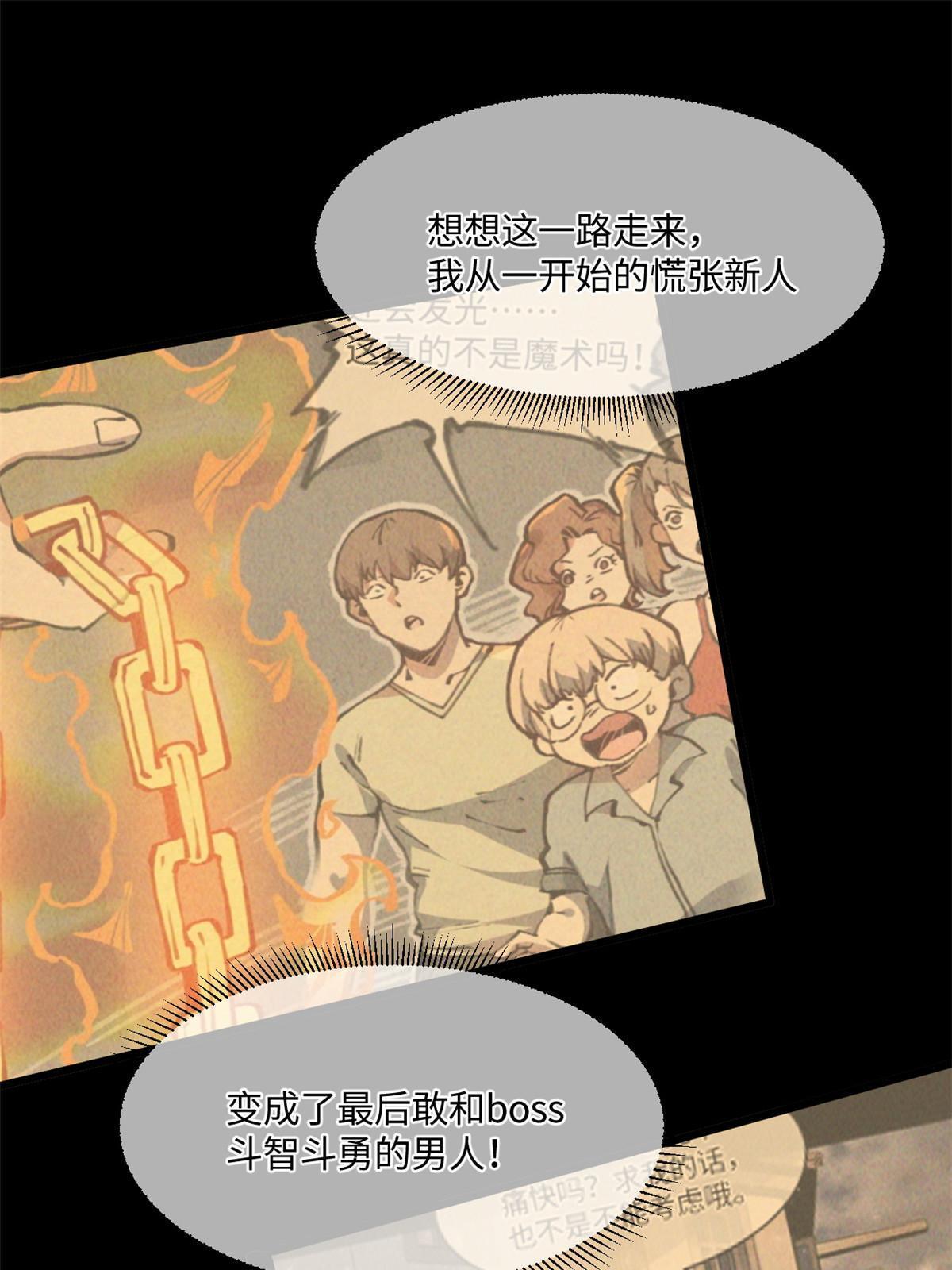 31.直接开溜(1/2)-第33话