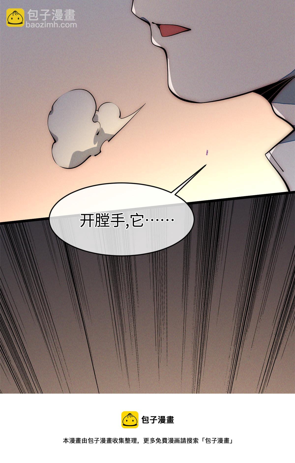 31.直接开溜(1/2)-第33话