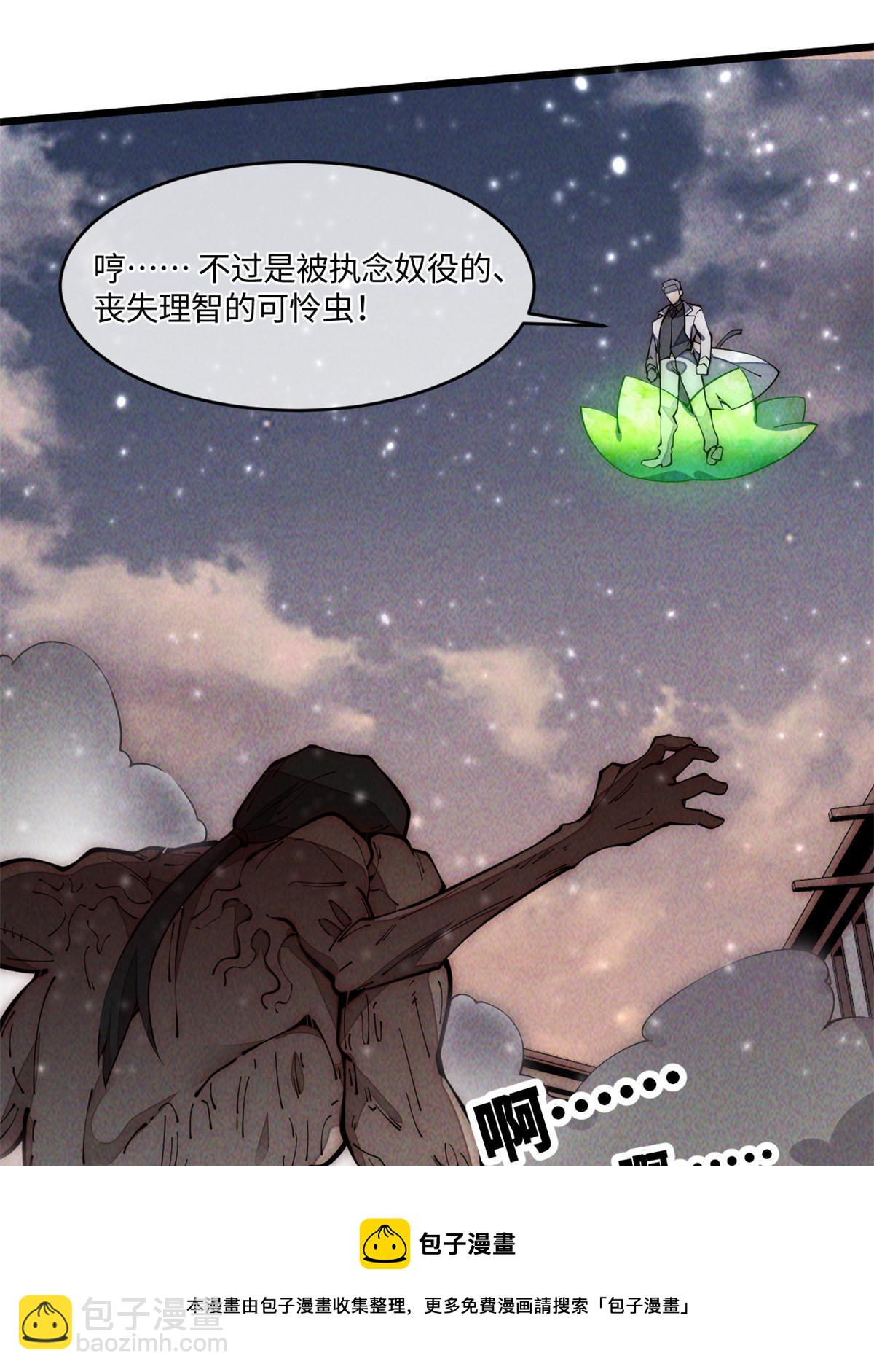 31.直接开溜(1/2)-第33话