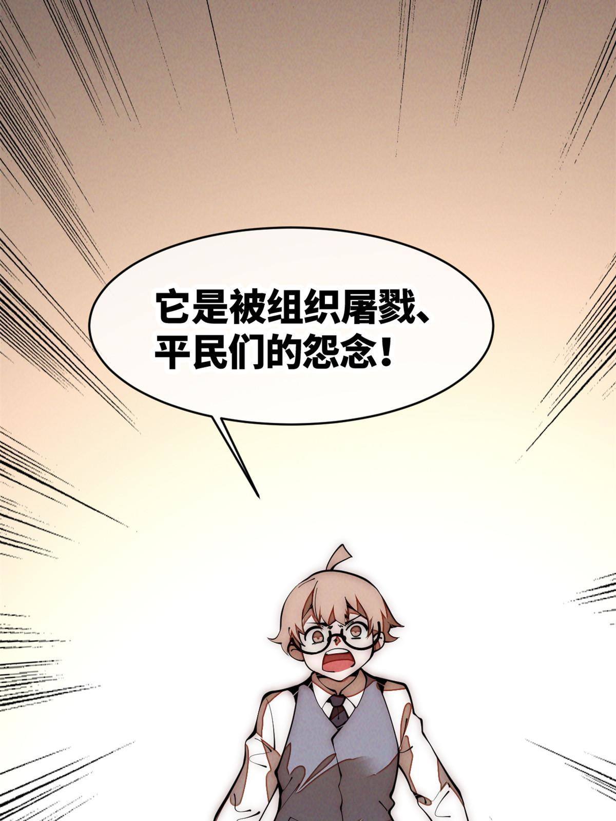 31.直接开溜(1/2)-第33话