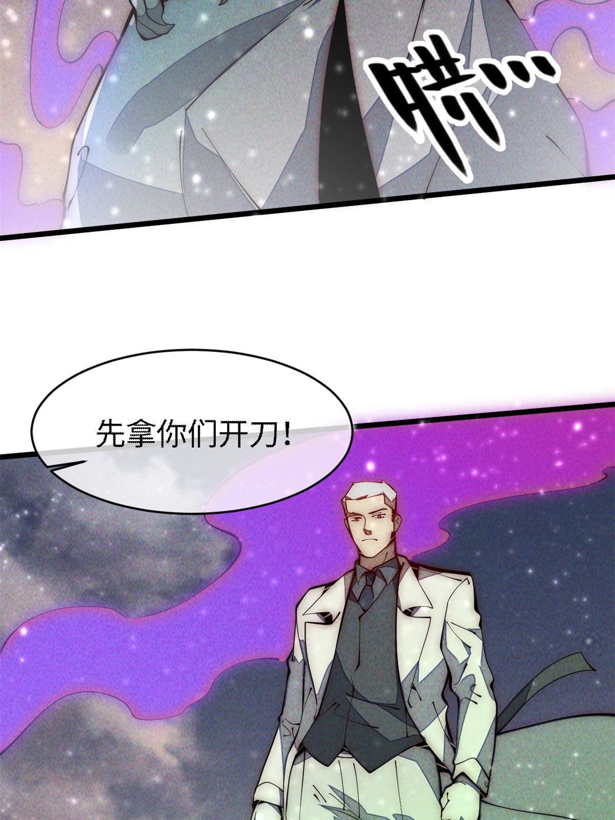 31.直接开溜(1/2)-第33话