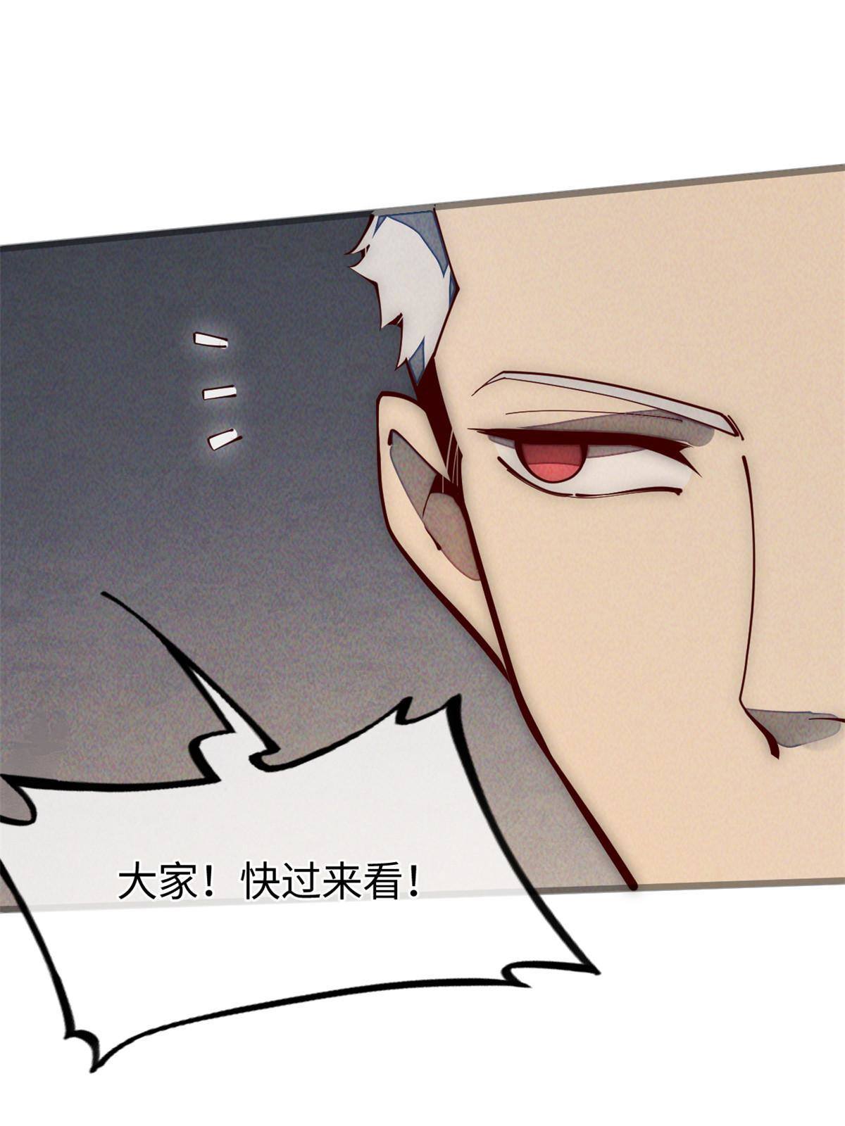 33 奖励发放！(1/2)-第35话