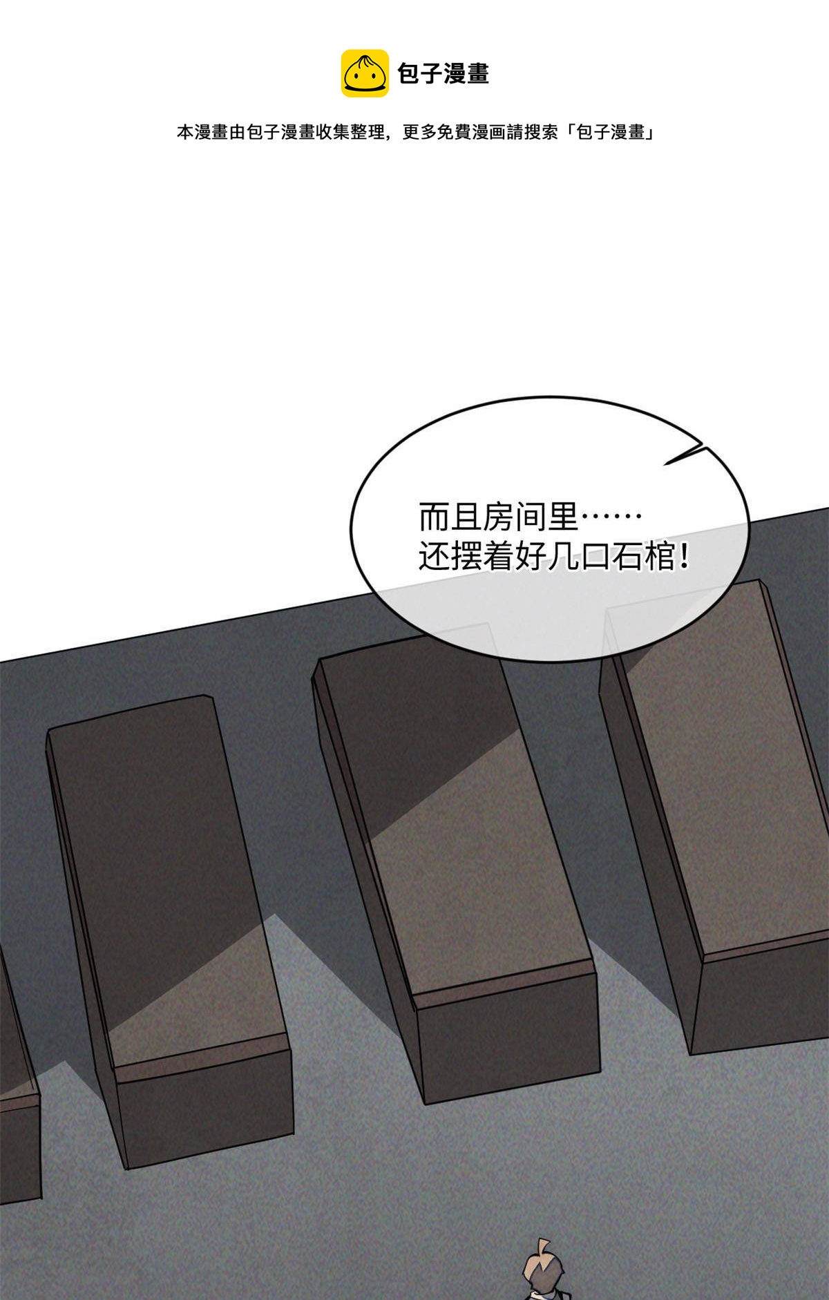 33 奖励发放！(1/2)-第35话