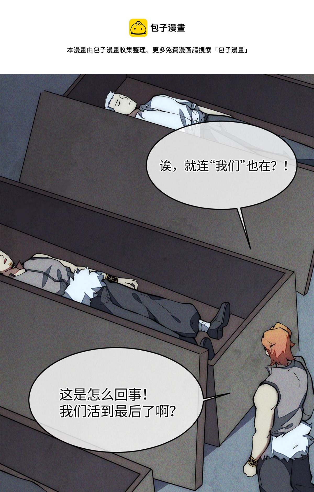 33 奖励发放！(1/2)-第35话