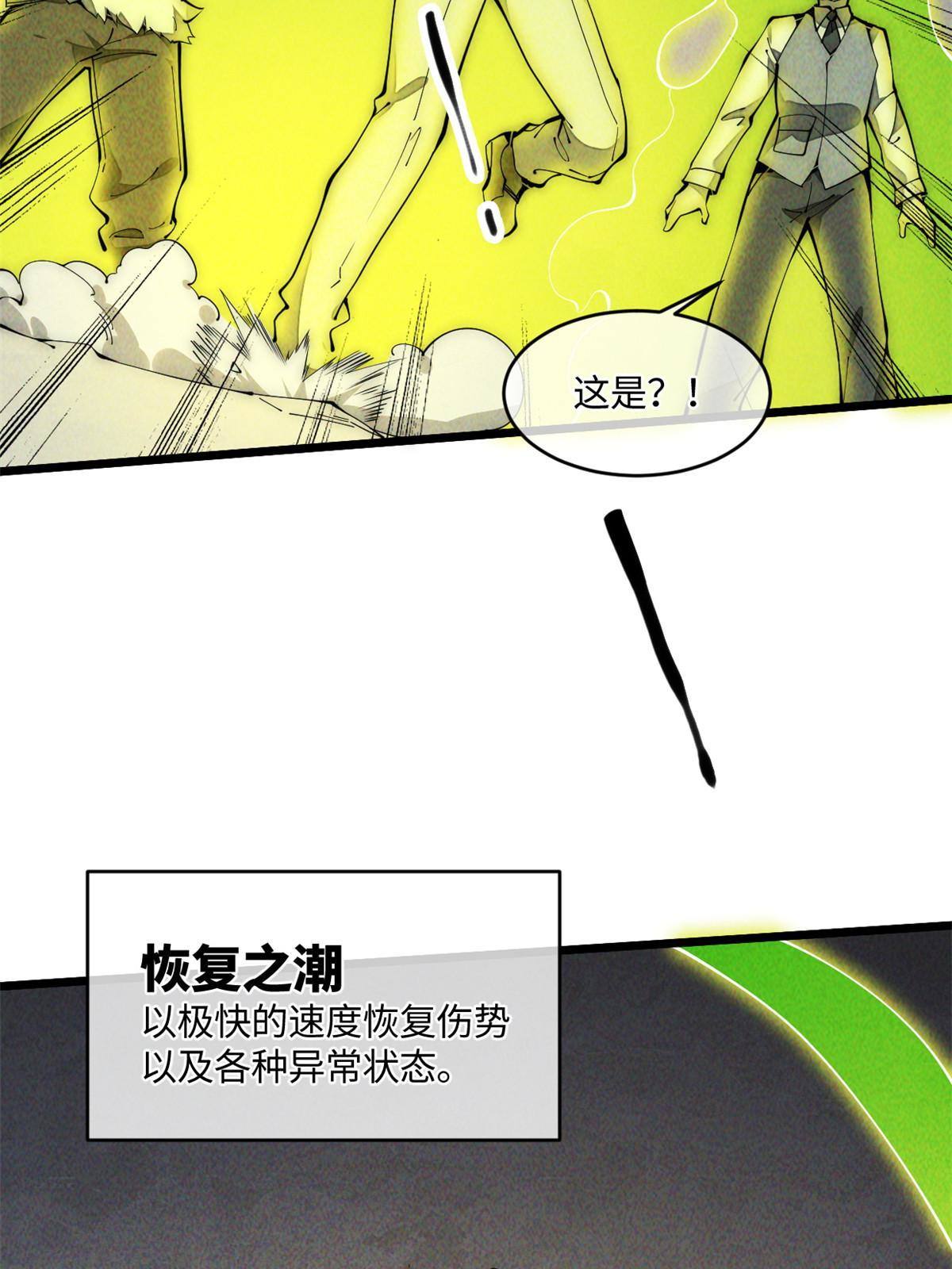 33 奖励发放！(1/2)-第35话