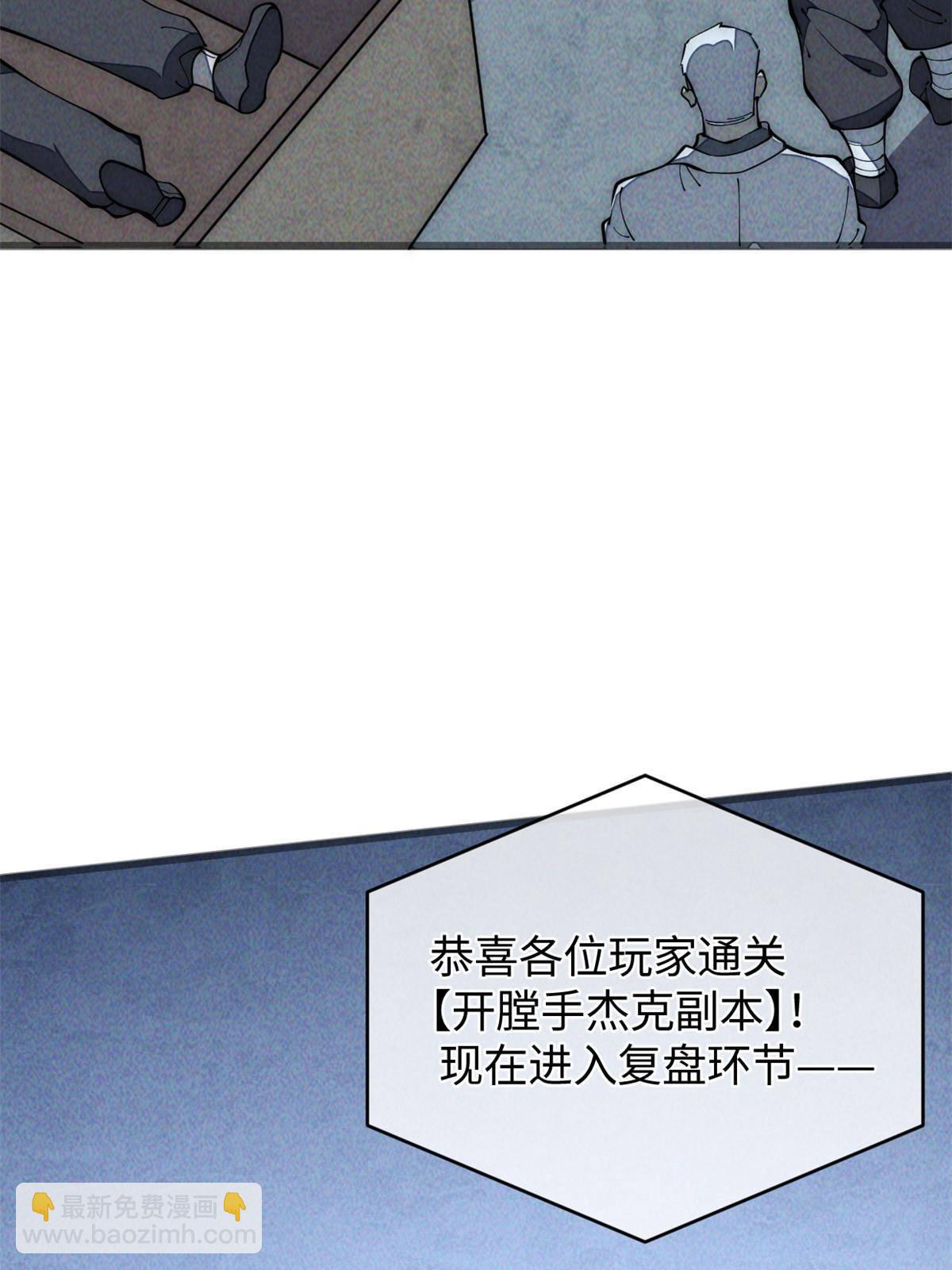 33 奖励发放！(1/2)-第35话