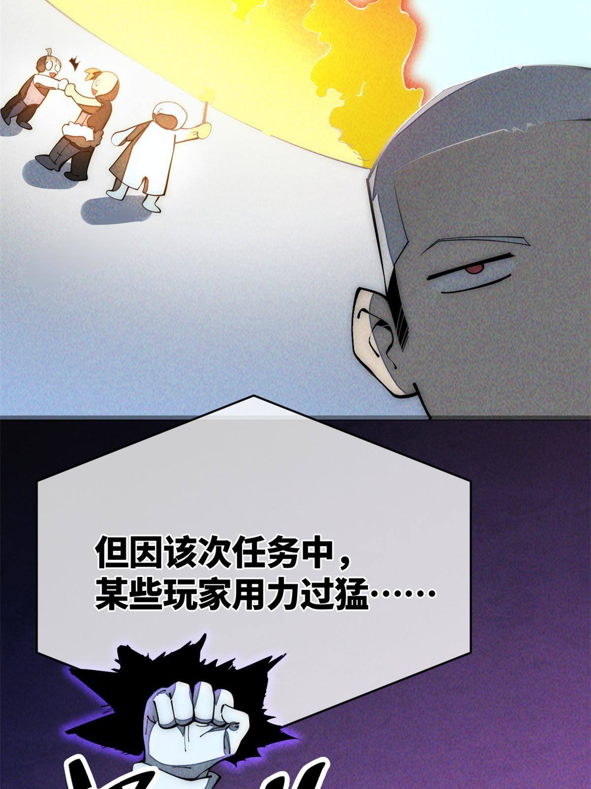 33 奖励发放！(1/2)-第35话