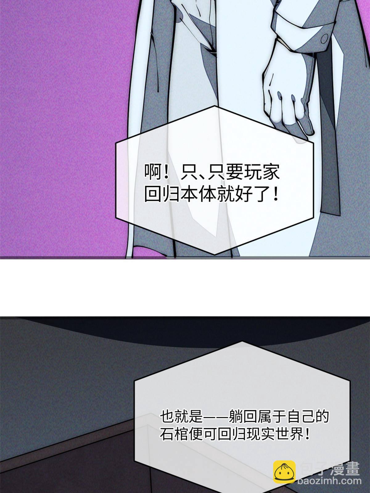 33 奖励发放！(1/2)-第35话