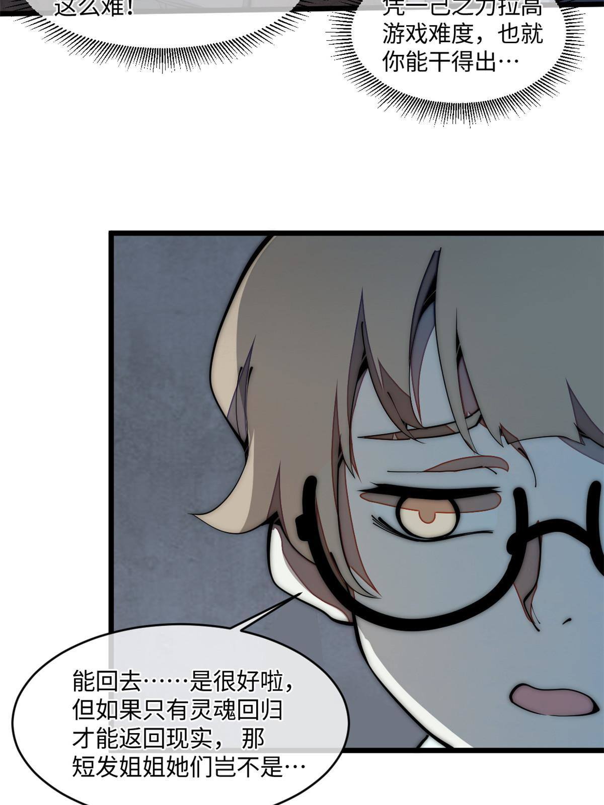 33 奖励发放！(1/2)-第35话