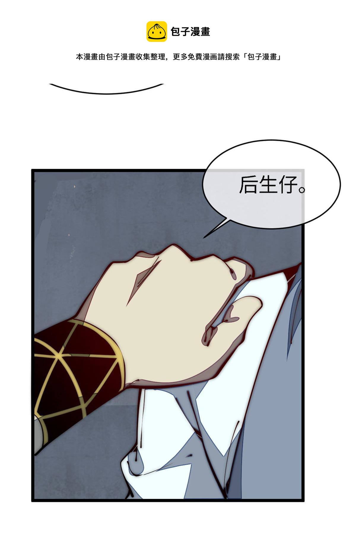 33 奖励发放！(1/2)-第35话