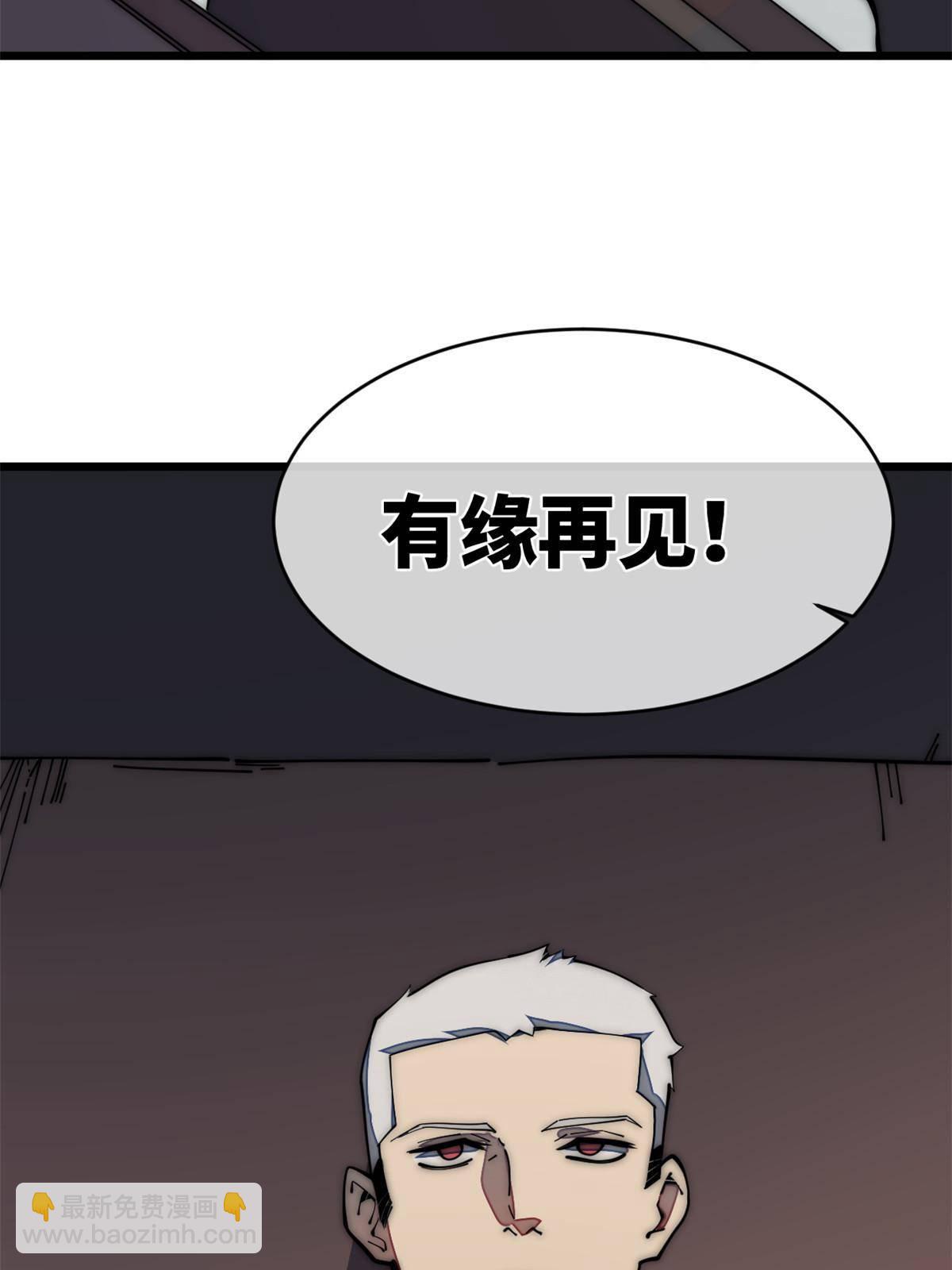 33 奖励发放！(1/2)-第35话