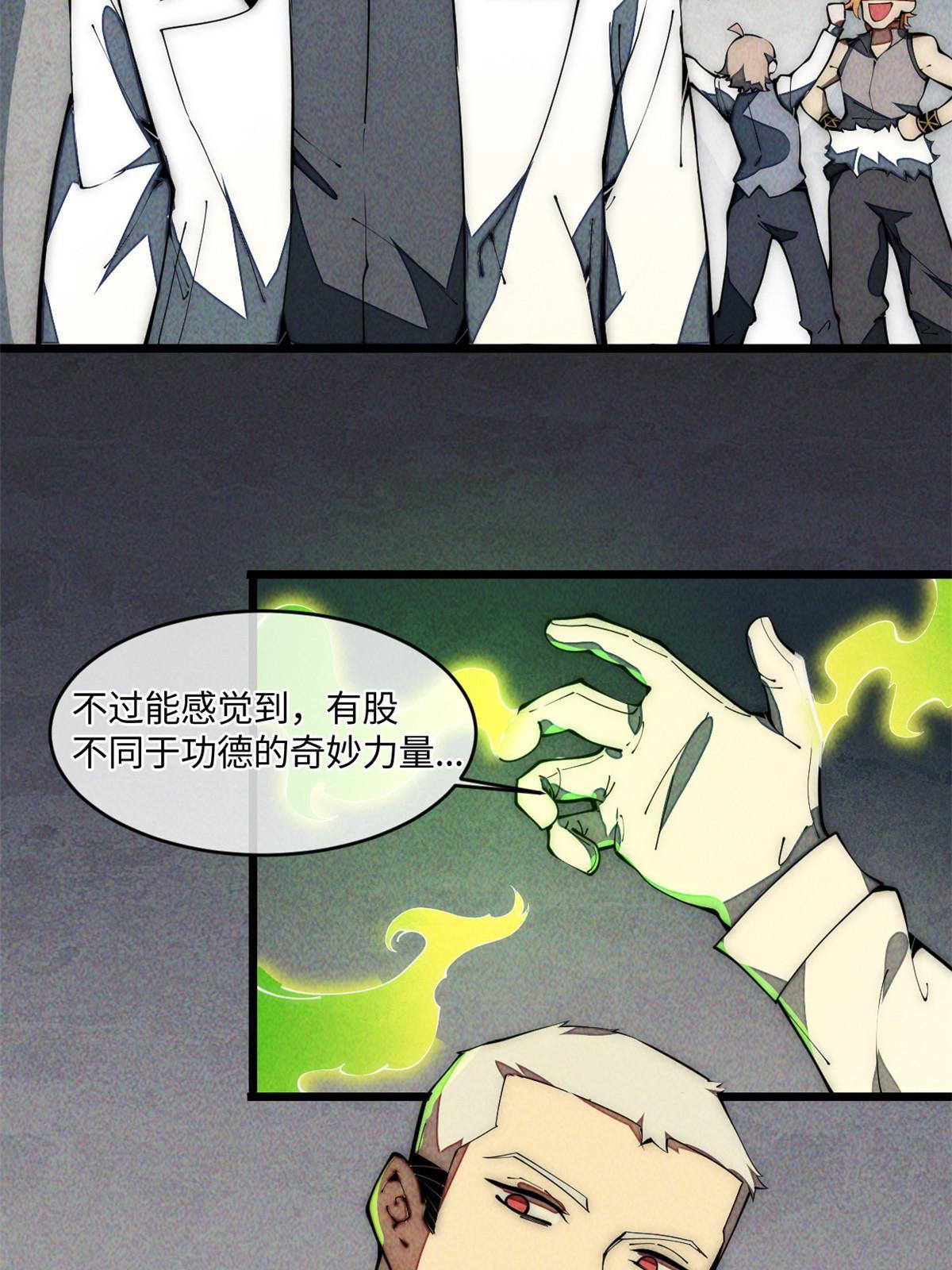 33 奖励发放！(1/2)-第35话