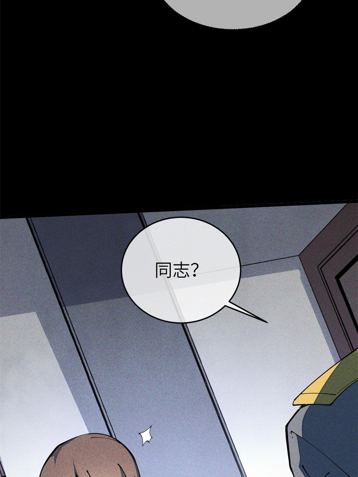 35 开光未遂？(1/2)-第37话