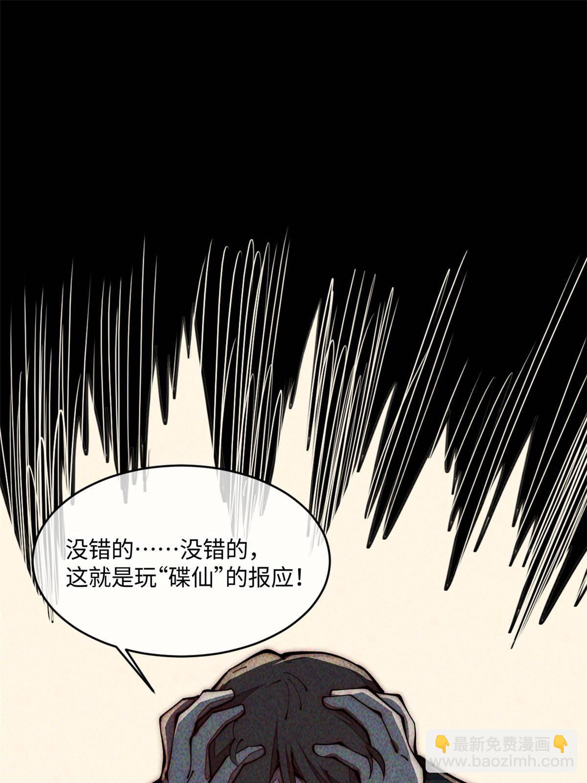 35 开光未遂？(1/2)-第37话