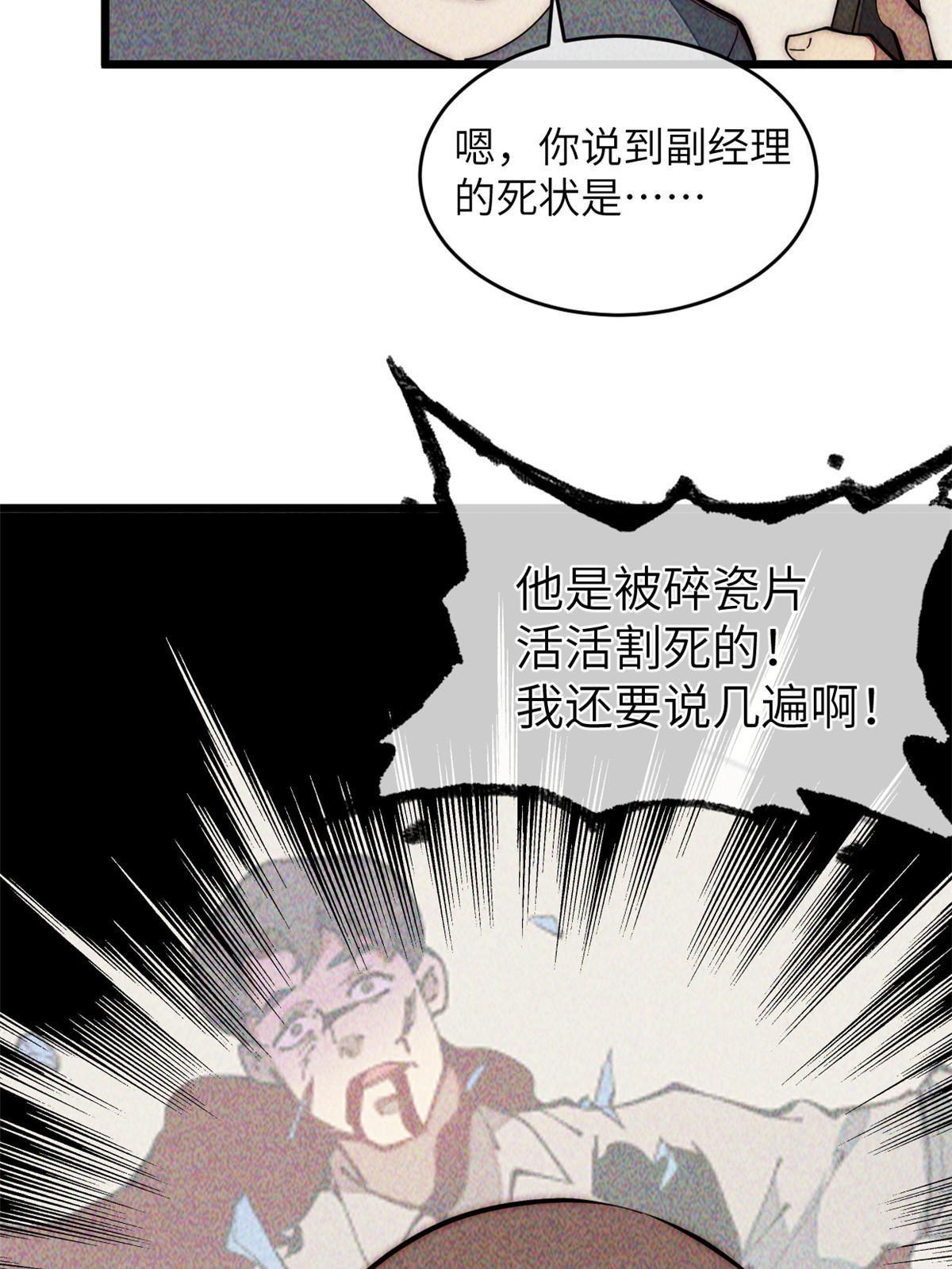 35 开光未遂？(1/2)-第37话