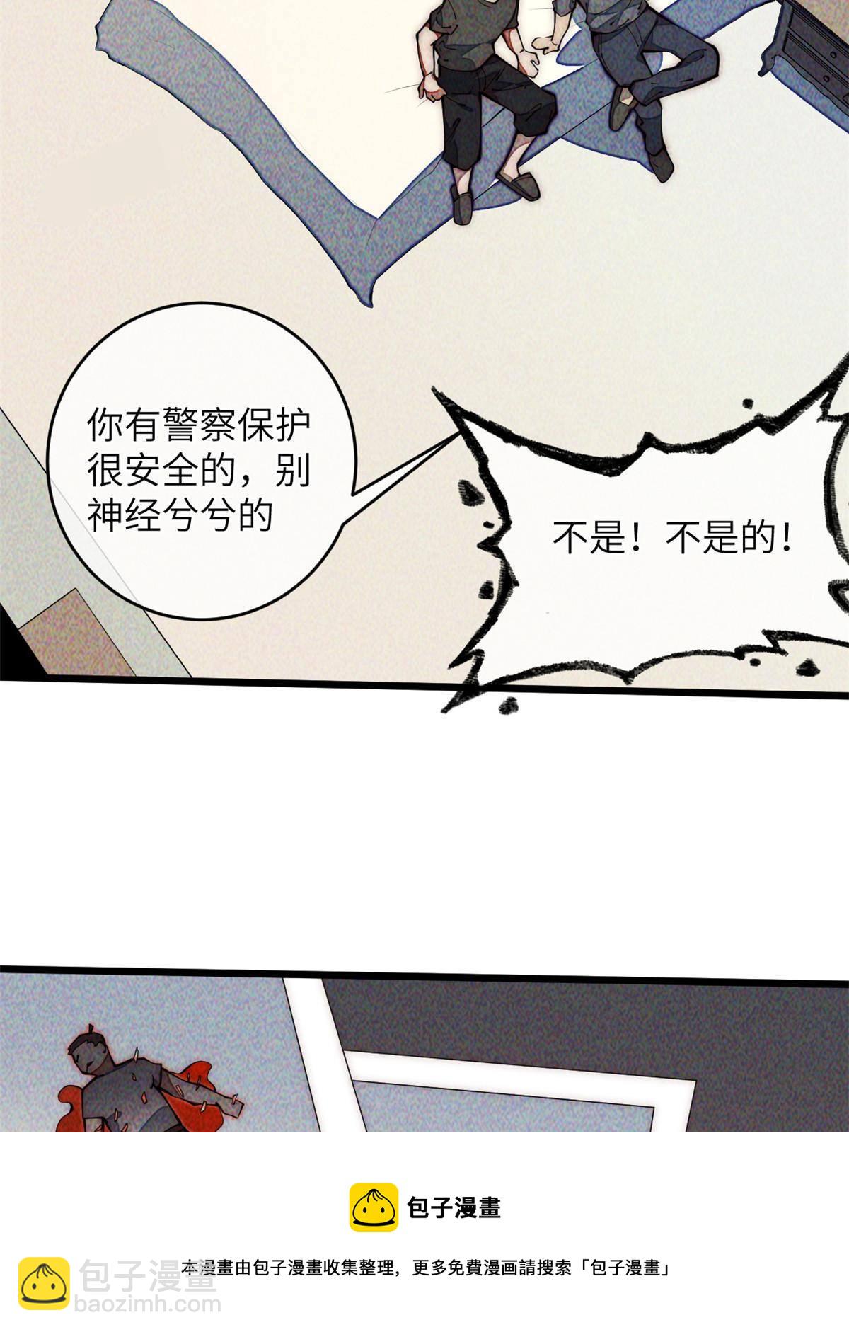 35 开光未遂？(1/2)-第37话