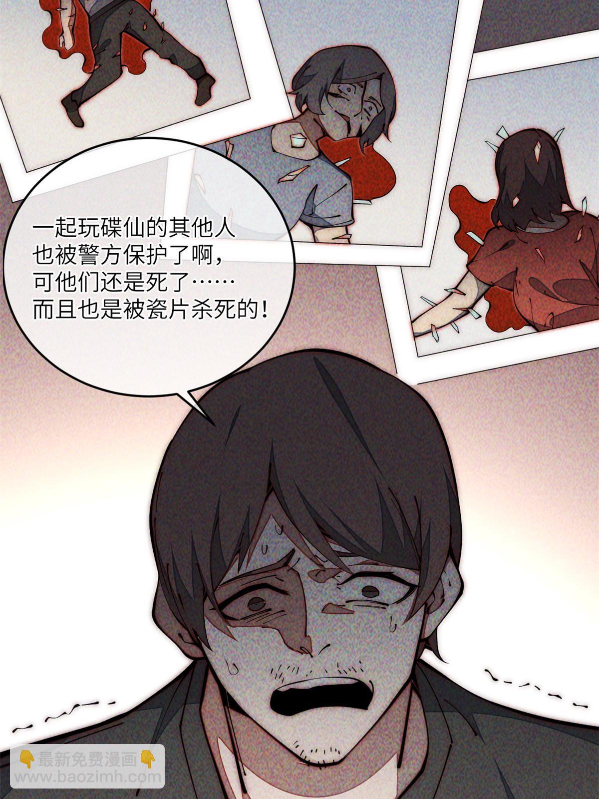 35 开光未遂？(1/2)-第37话