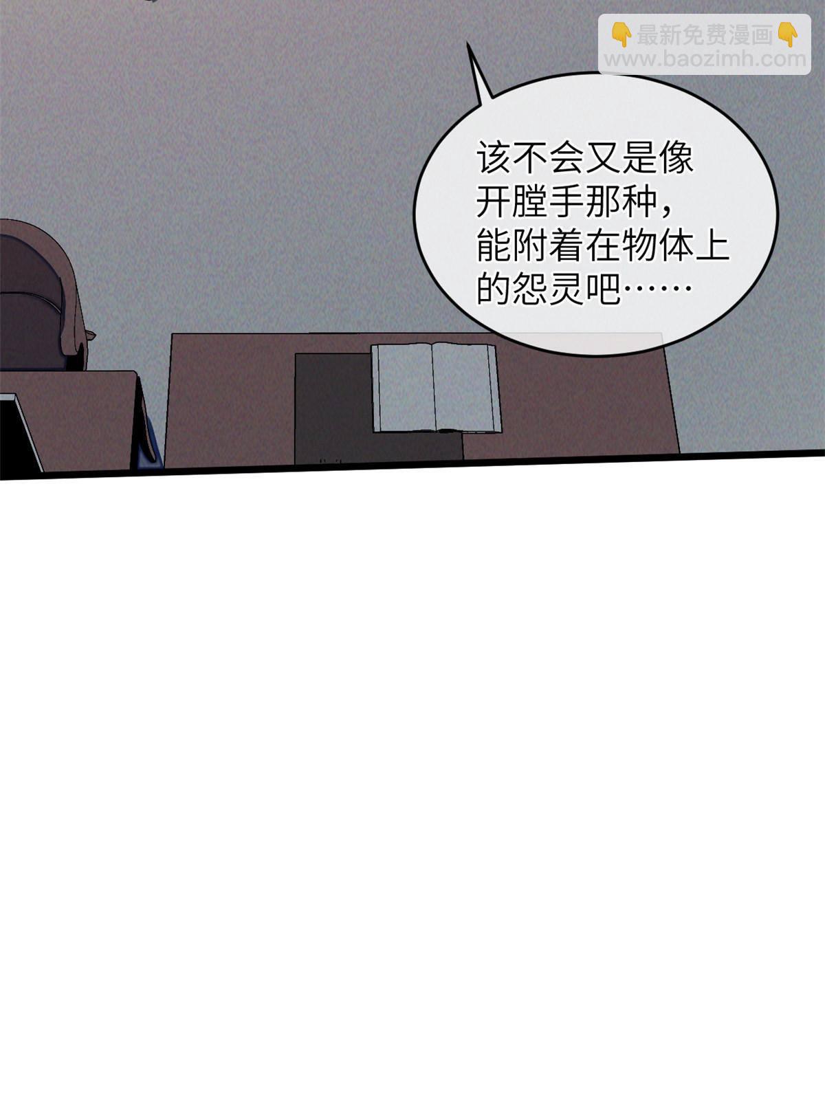 35 开光未遂？(1/2)-第37话