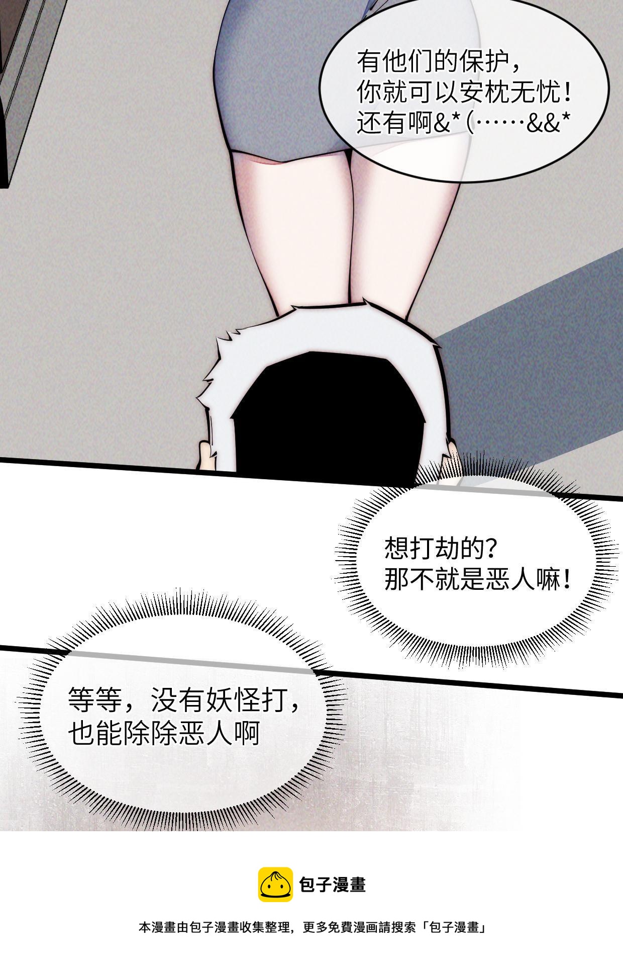 37 商业奇才(1/2)-第39话