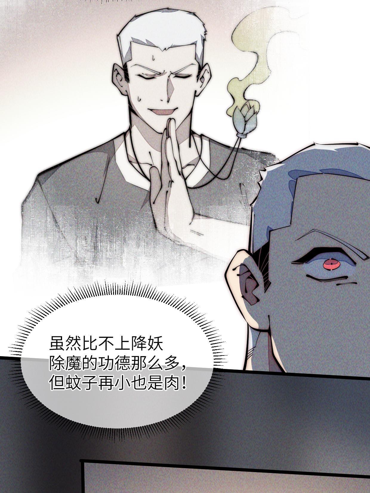 37 商业奇才(1/2)-第39话