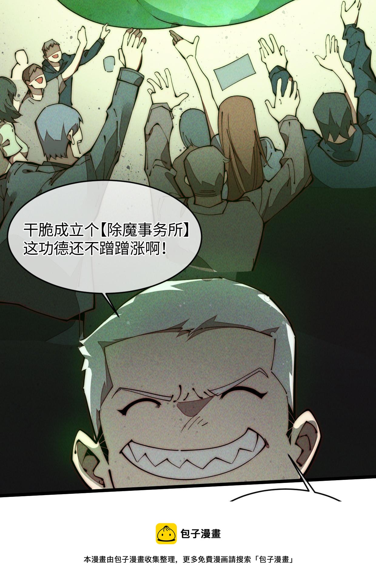 37 商业奇才(1/2)-第39话