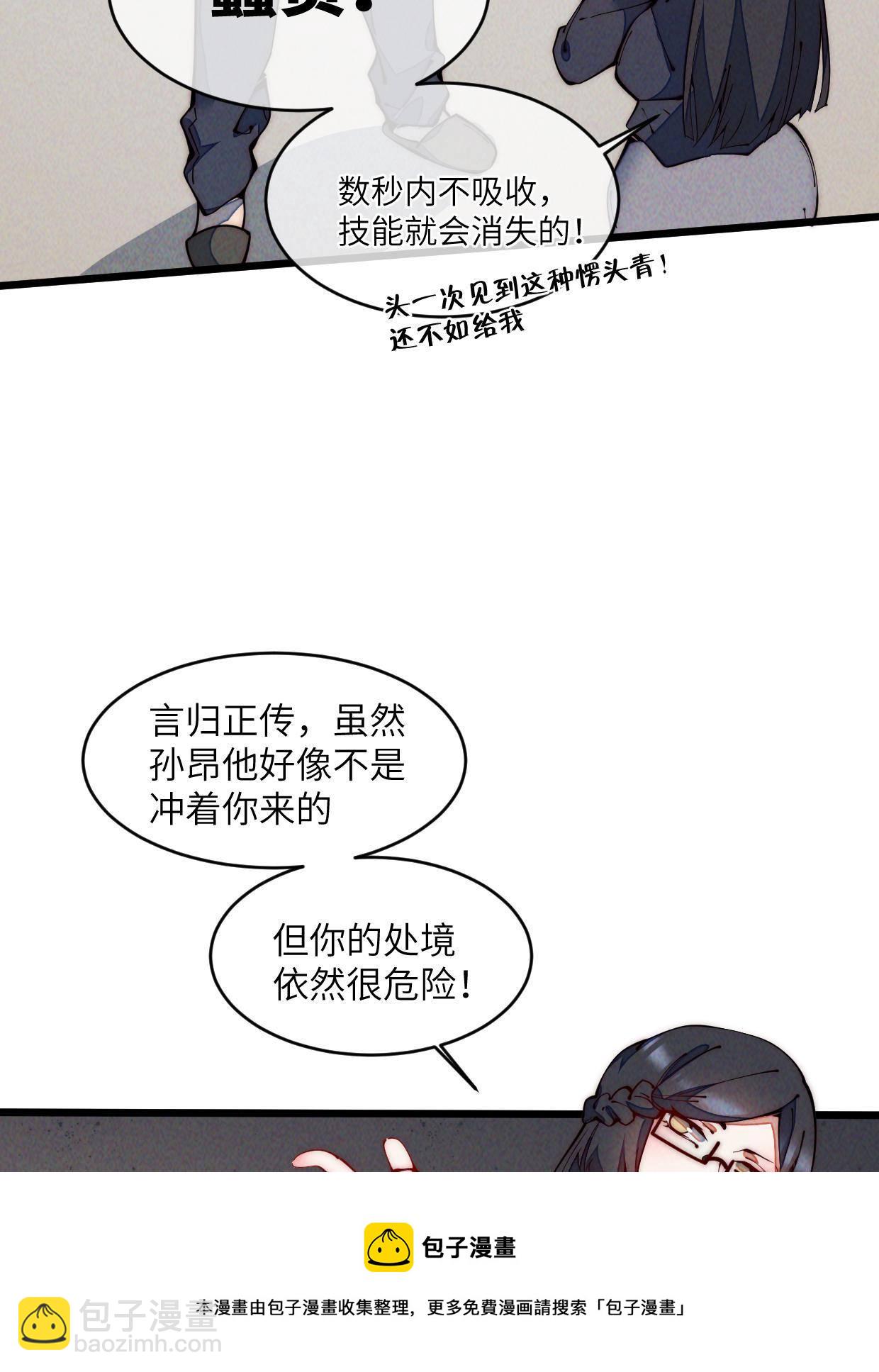37 商业奇才(1/2)-第39话