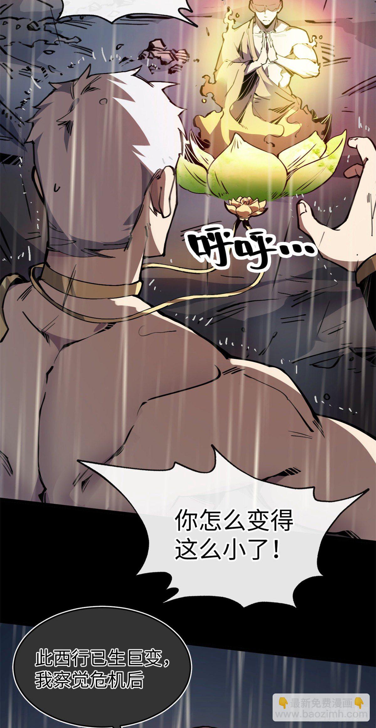 04你以为为师是怎么攒功德的？(1/2)-第5话
