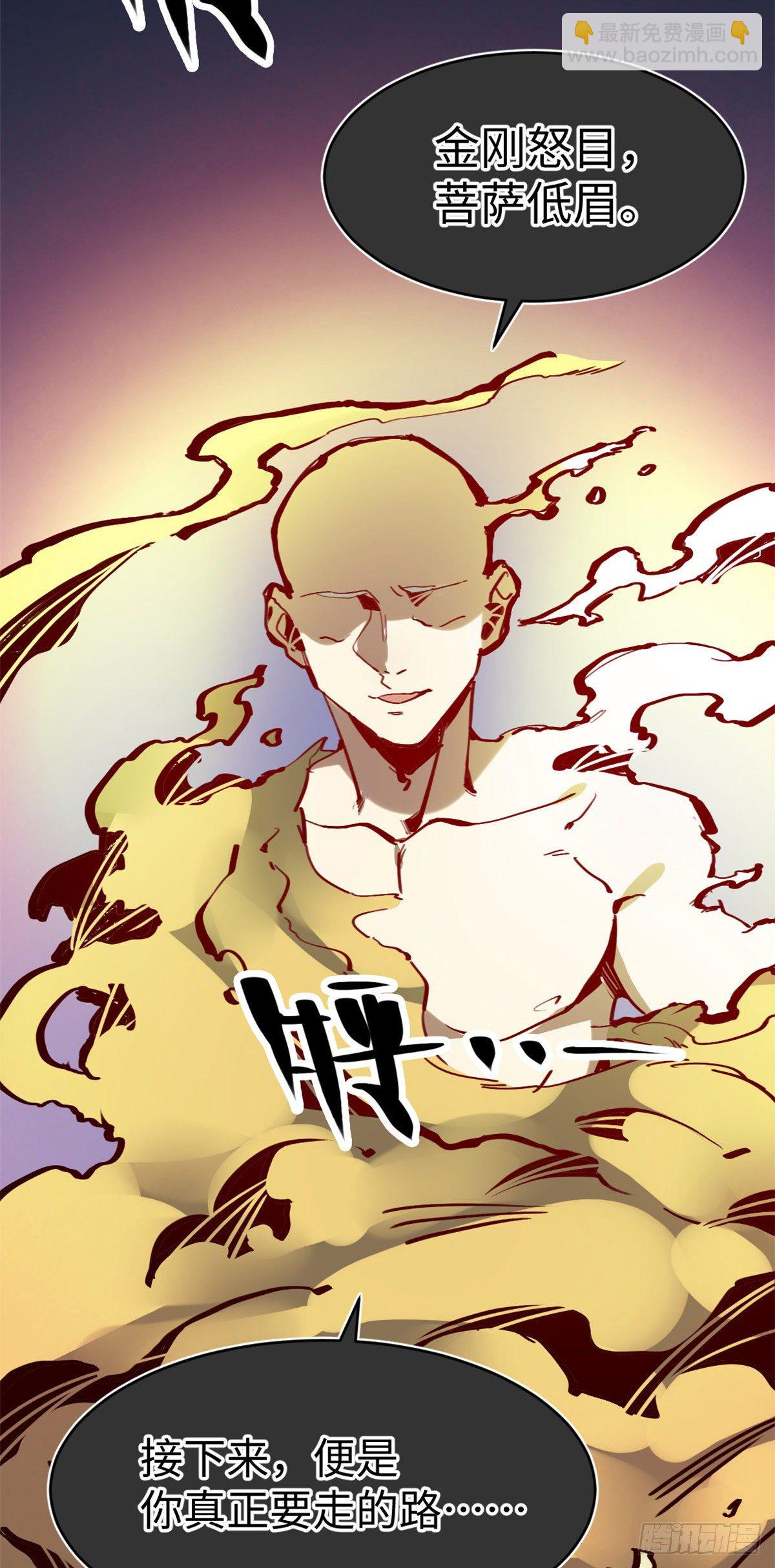 04你以为为师是怎么攒功德的？(1/2)-第5话