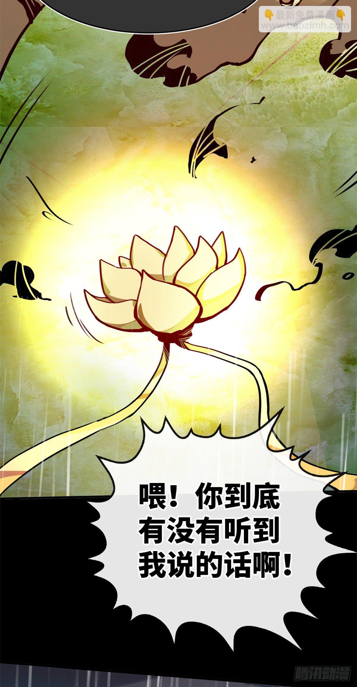 04你以为为师是怎么攒功德的？(1/2)-第5话