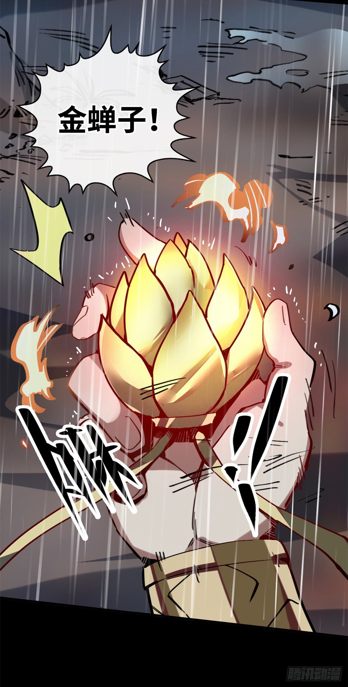 04你以为为师是怎么攒功德的？(1/2)-第5话