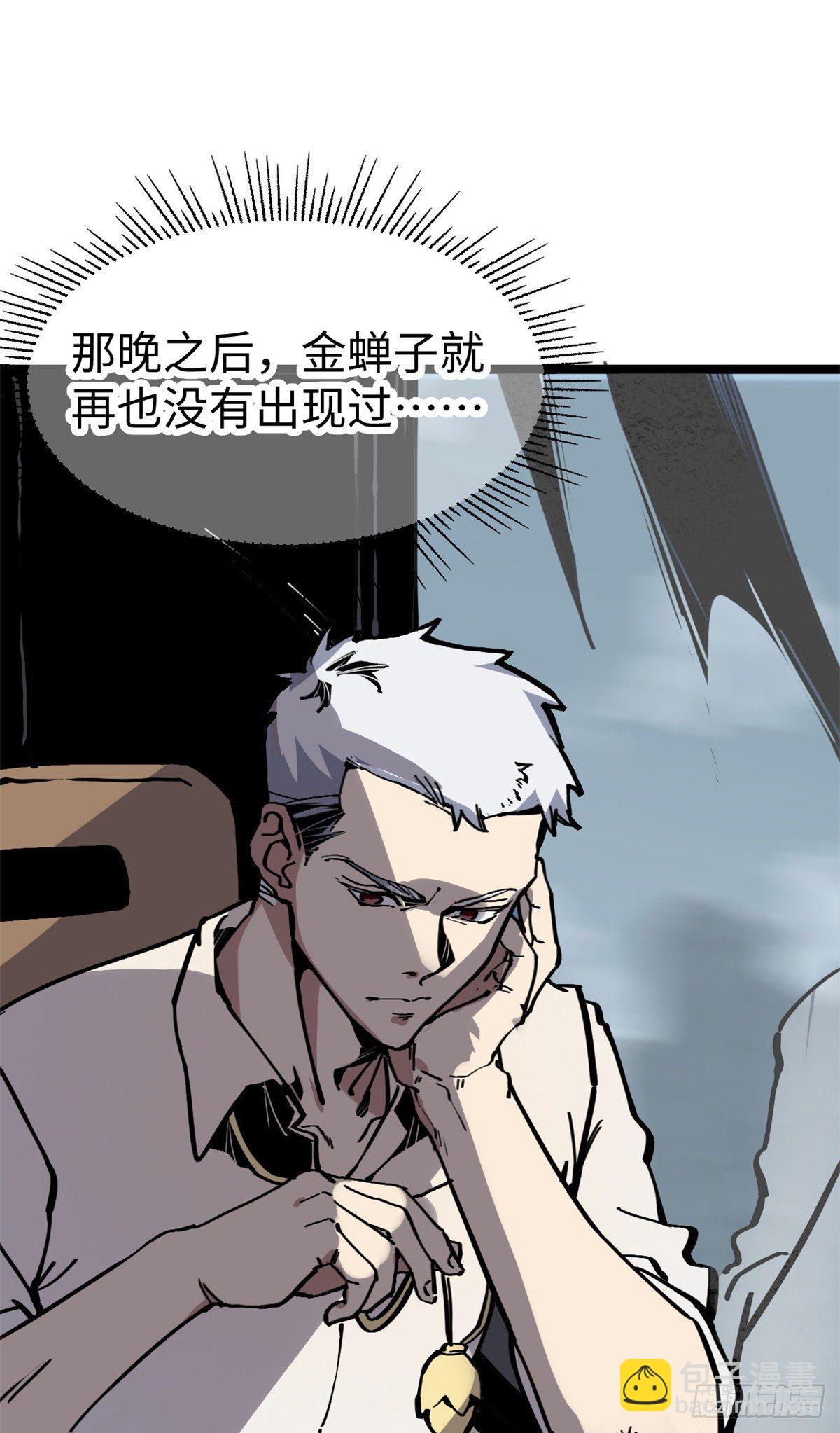 04你以为为师是怎么攒功德的？(1/2)-第5话
