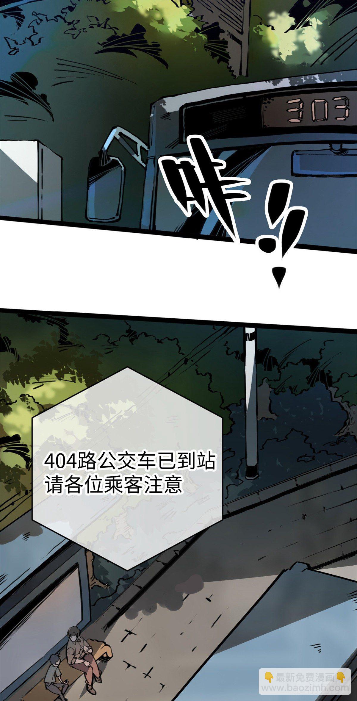 04你以为为师是怎么攒功德的？(1/2)-第5话