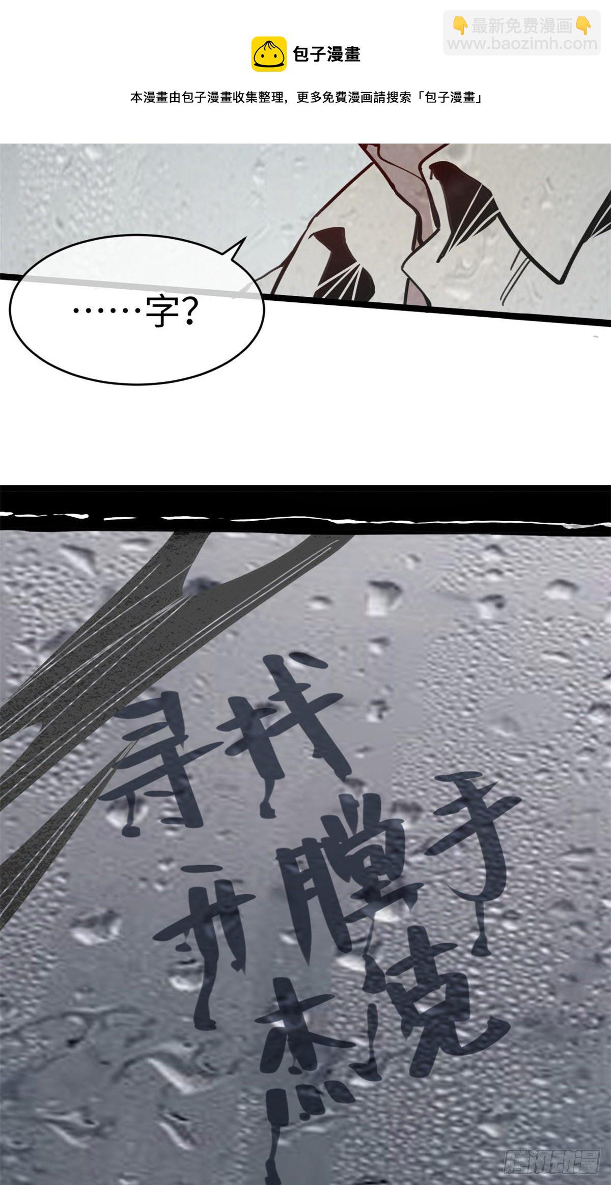 04你以为为师是怎么攒功德的？(1/2)-第5话