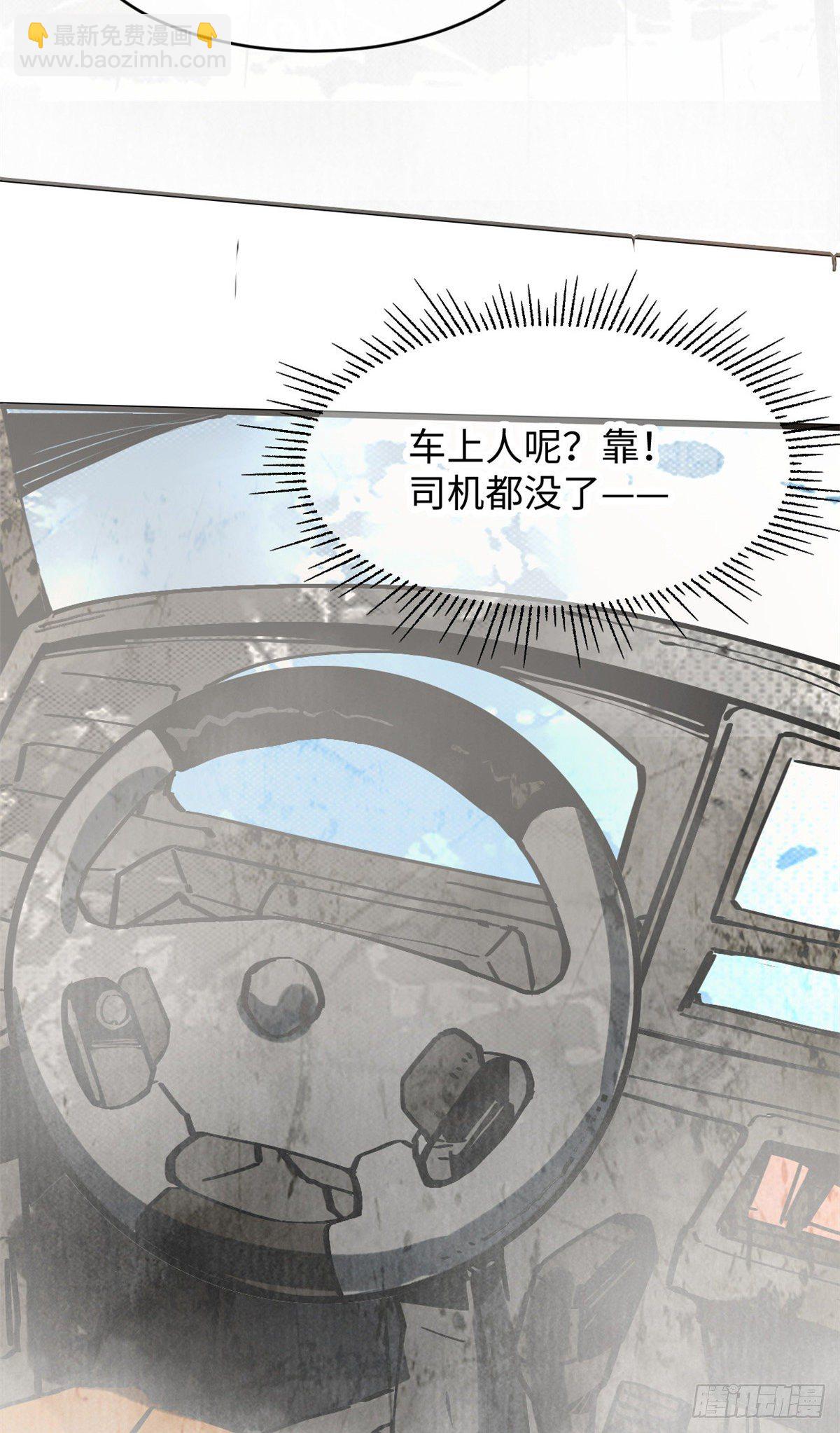 04你以为为师是怎么攒功德的？(1/2)-第5话
