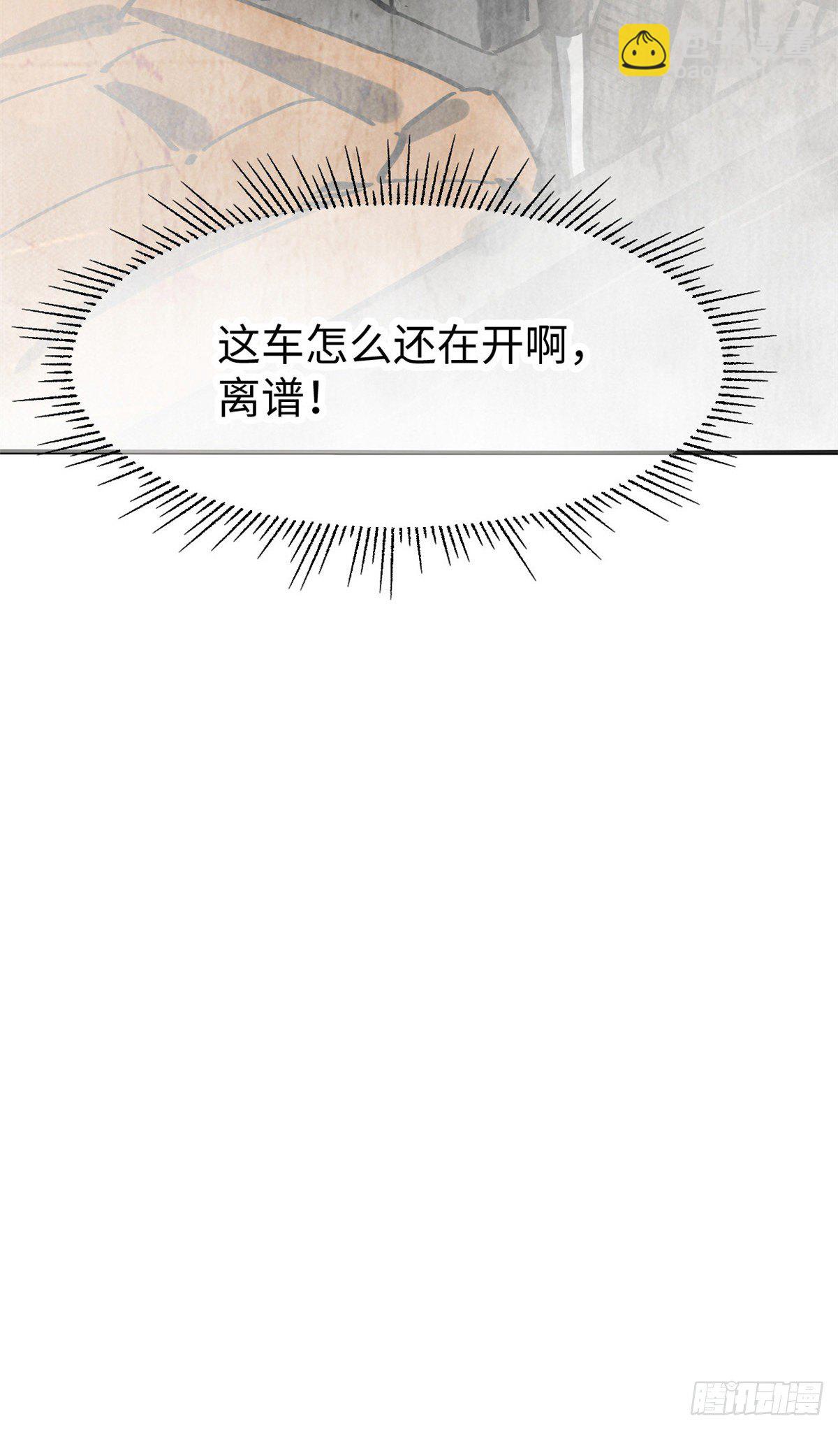 04你以为为师是怎么攒功德的？(1/2)-第5话