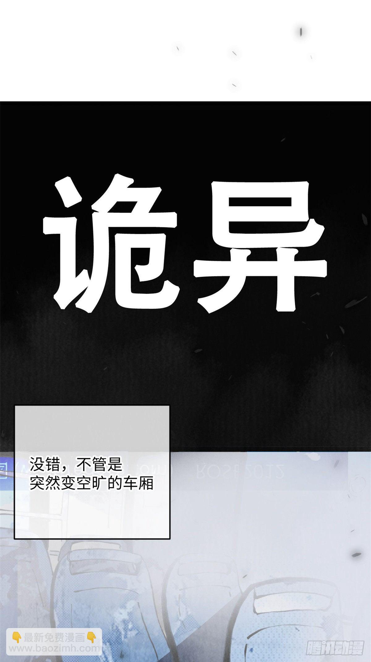 04你以为为师是怎么攒功德的？(1/2)-第5话