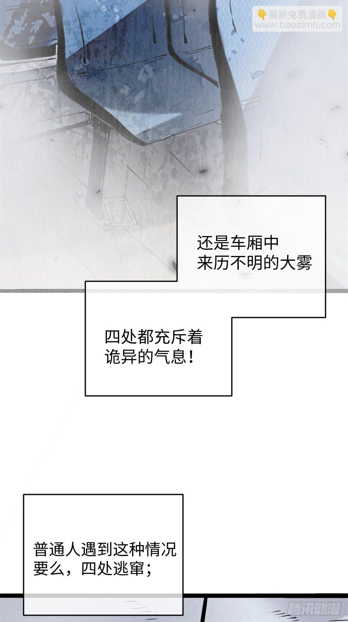 04你以为为师是怎么攒功德的？(1/2)-第5话