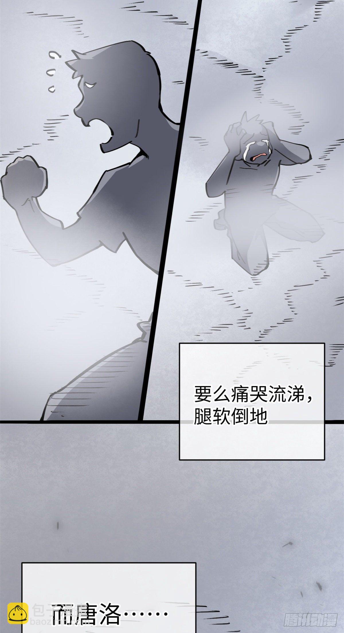 04你以为为师是怎么攒功德的？(1/2)-第5话