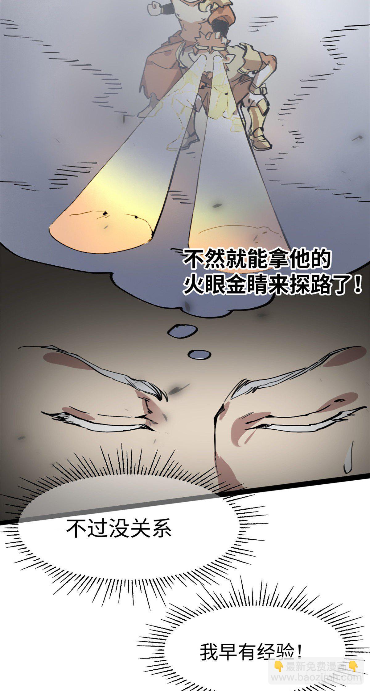 04你以为为师是怎么攒功德的？(1/2)-第5话