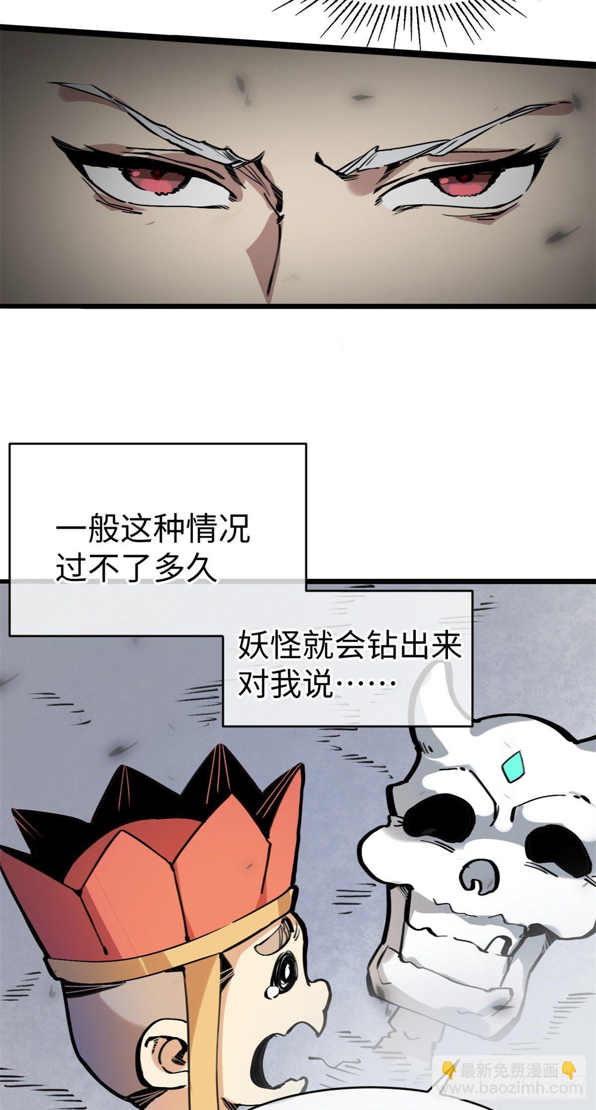 04你以为为师是怎么攒功德的？(1/2)-第5话