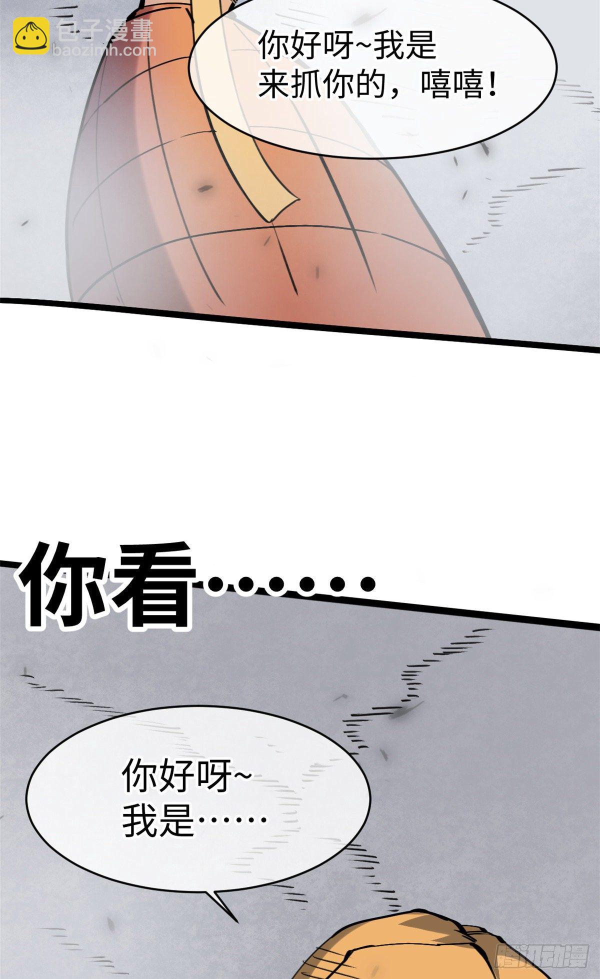 04你以为为师是怎么攒功德的？(1/2)-第5话