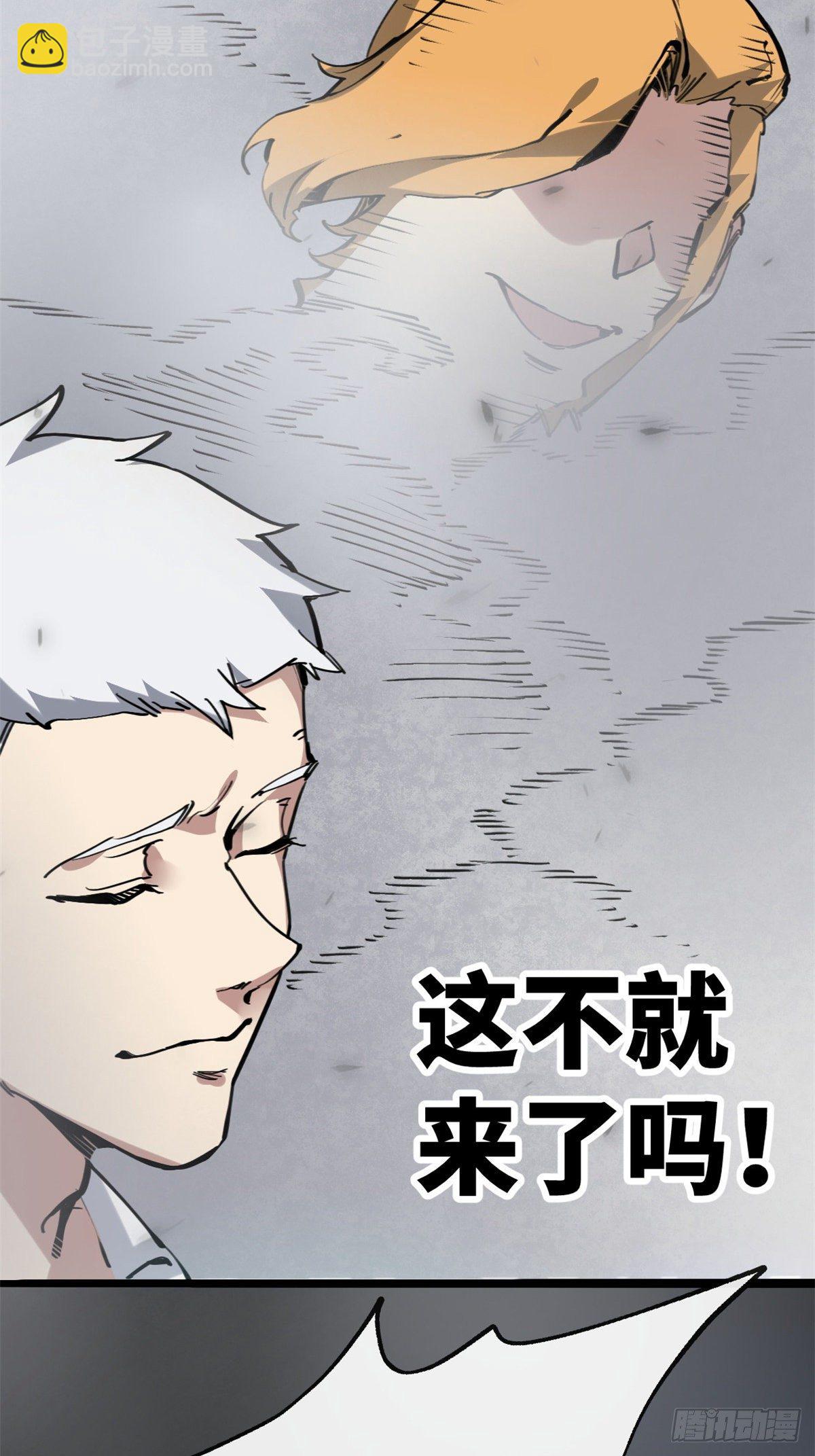 04你以为为师是怎么攒功德的？(1/2)-第5话